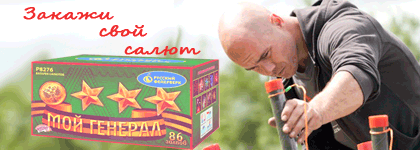 Организация фейерверк шоу Ленск